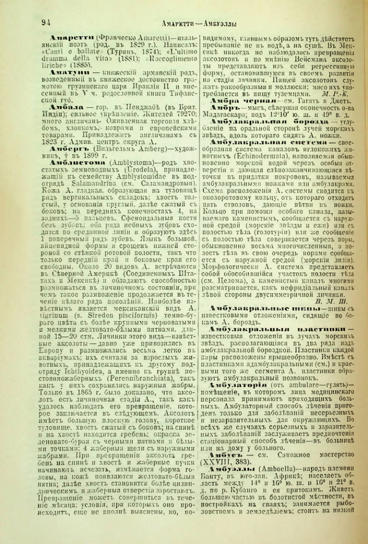 Страница 99