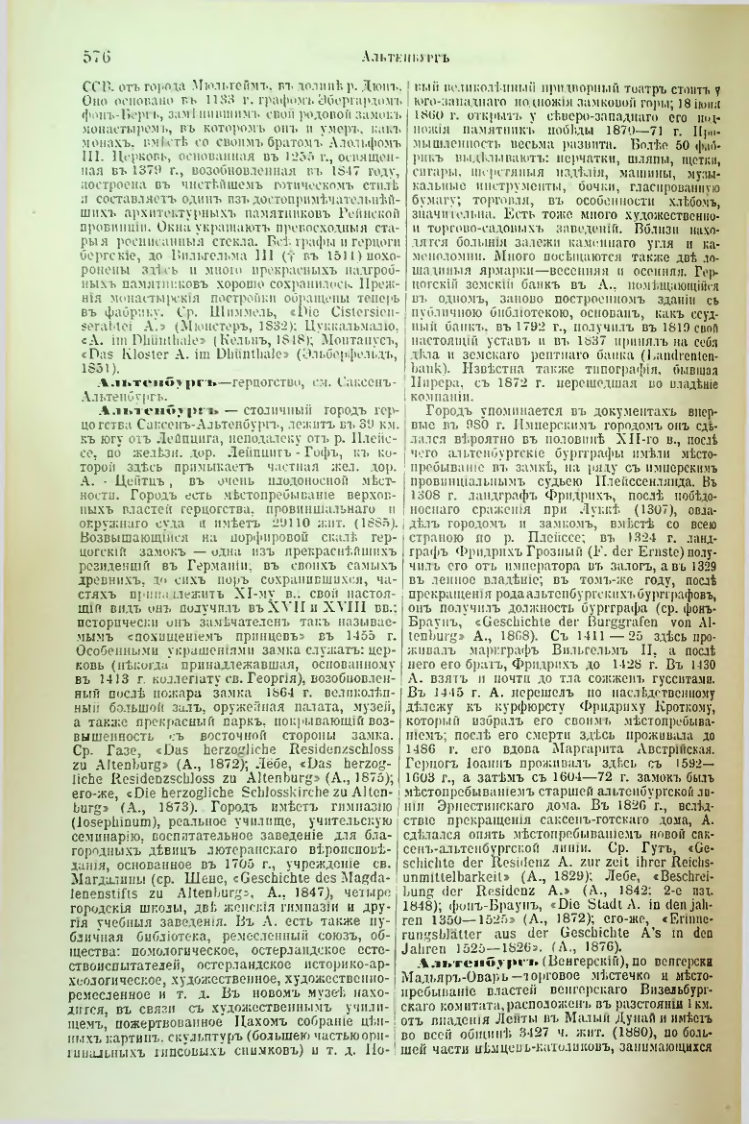 Страница 100