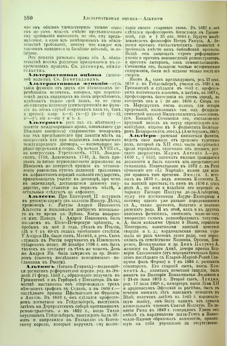 Страница 104