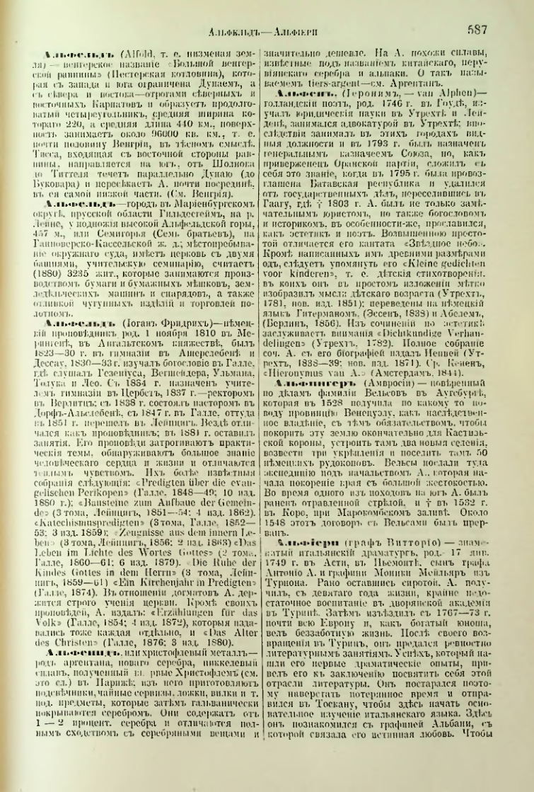 Страница 111
