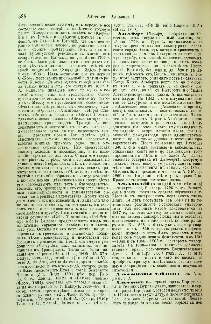 Страница 112