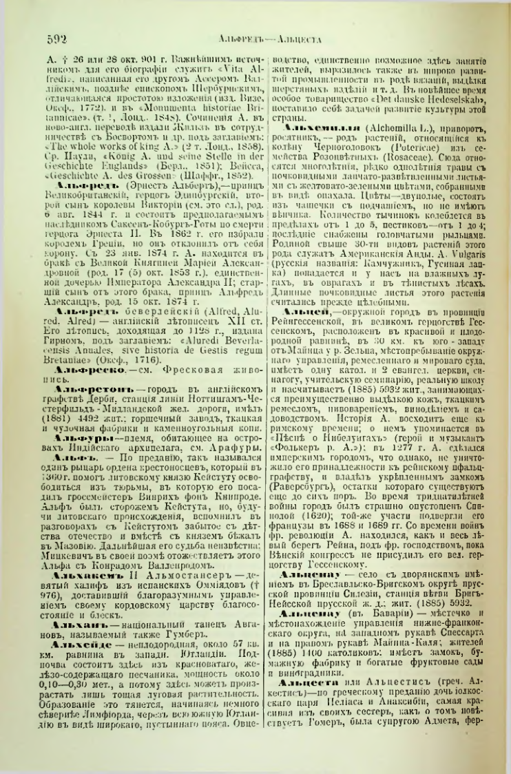 Страница 116