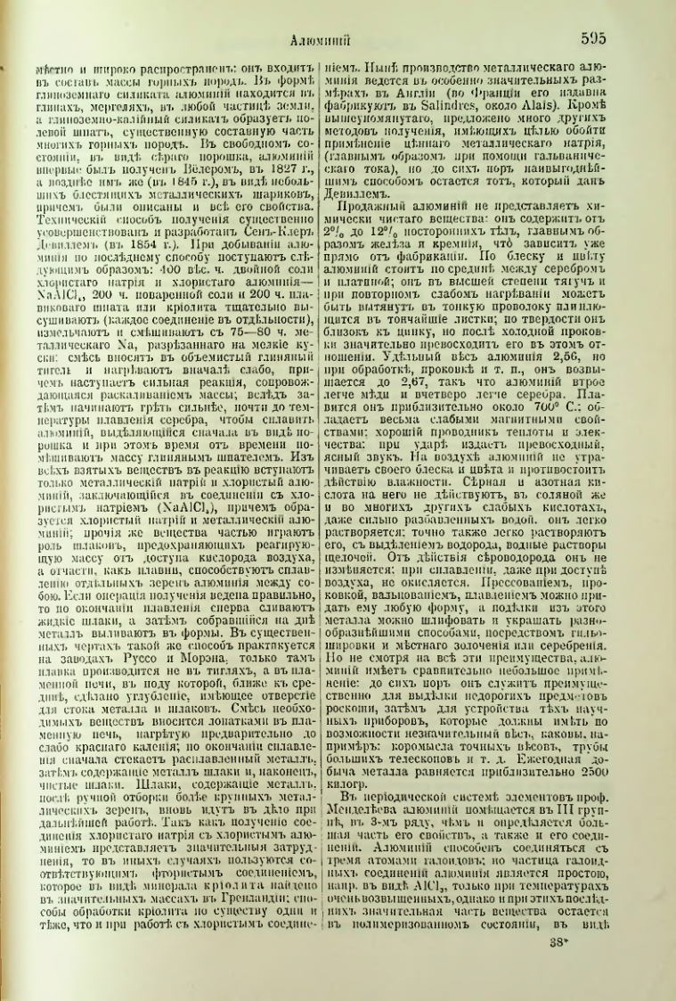 Страница 119