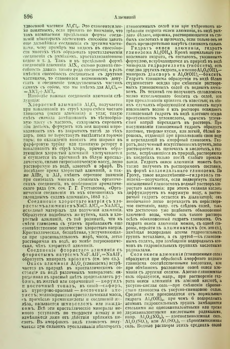 Страница 120