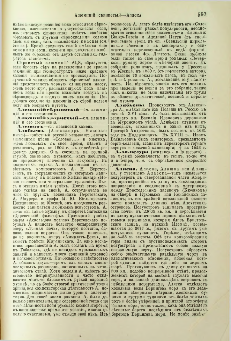Страница 121