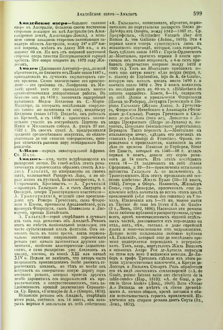 Страница 123