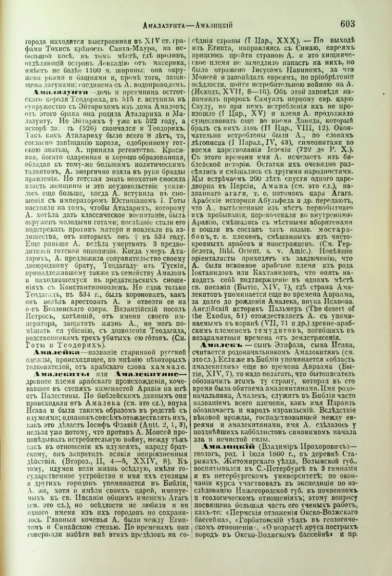 Страница 127