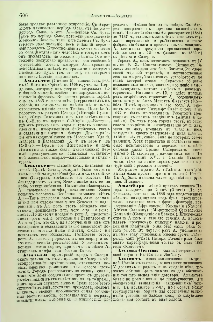 Страница 130