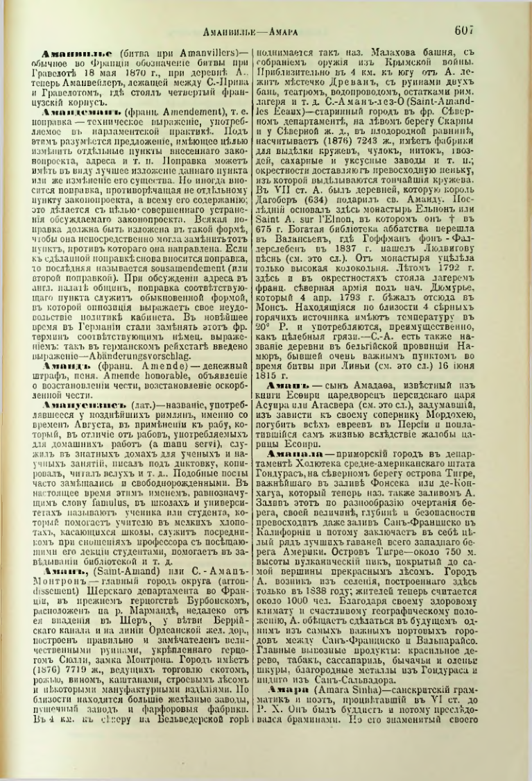 Страница 131