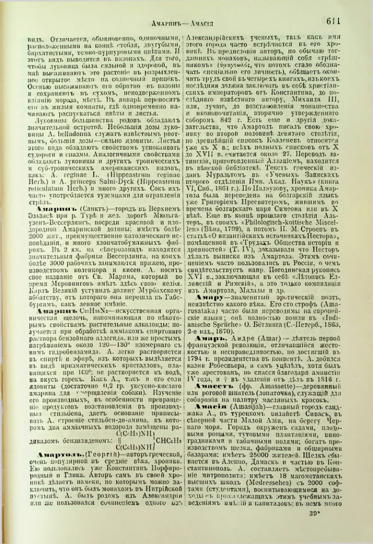 Страница 135