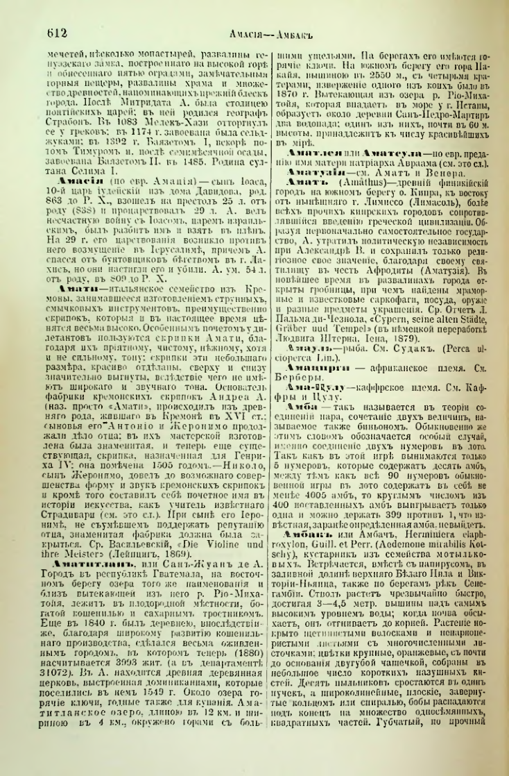 Страница 136