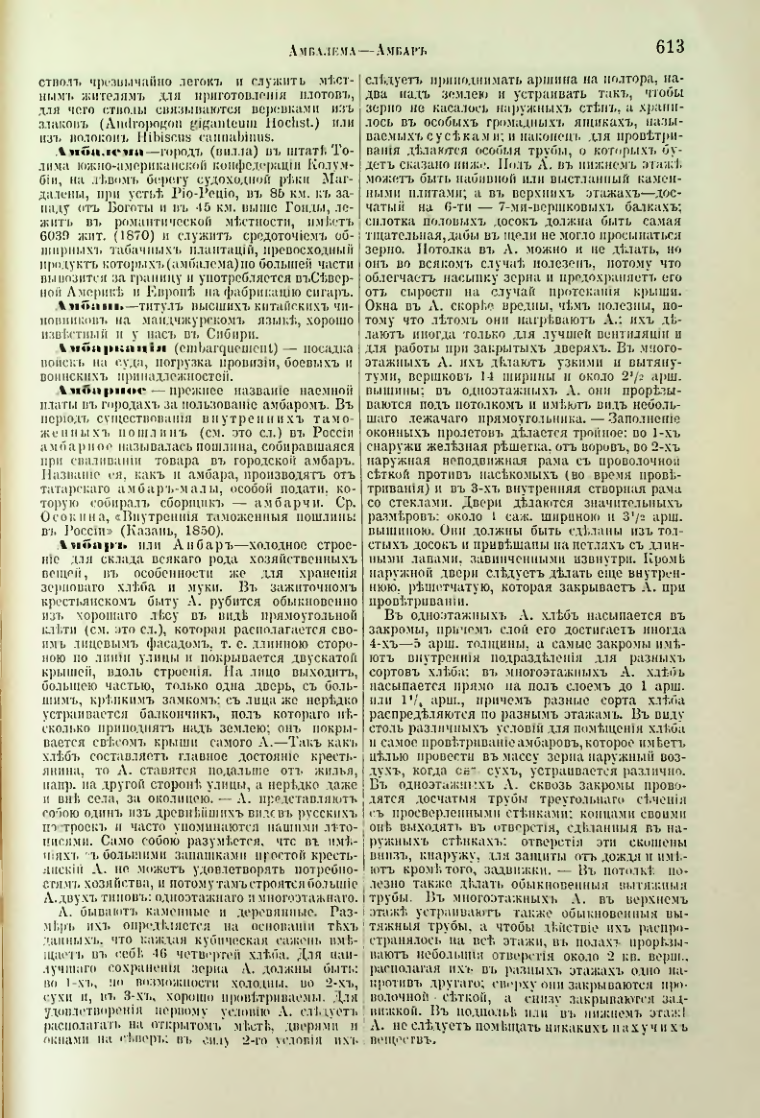 Страница 137