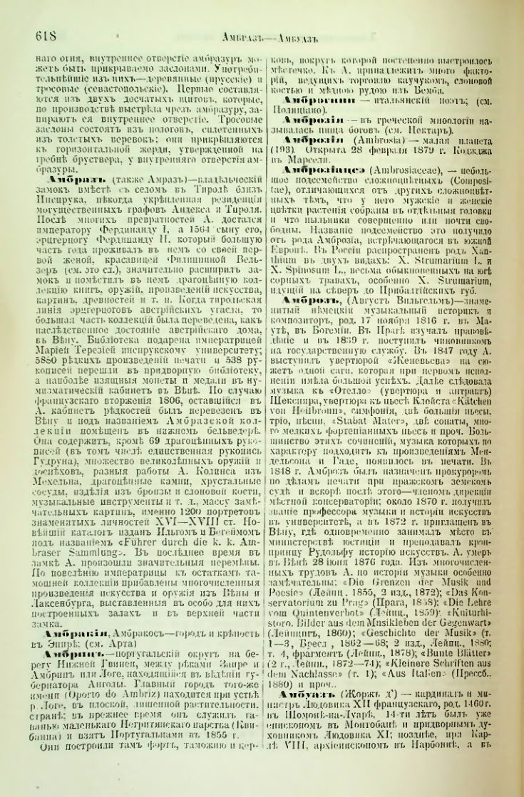 Страница 142