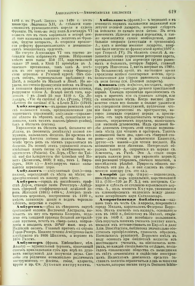 Страница 143