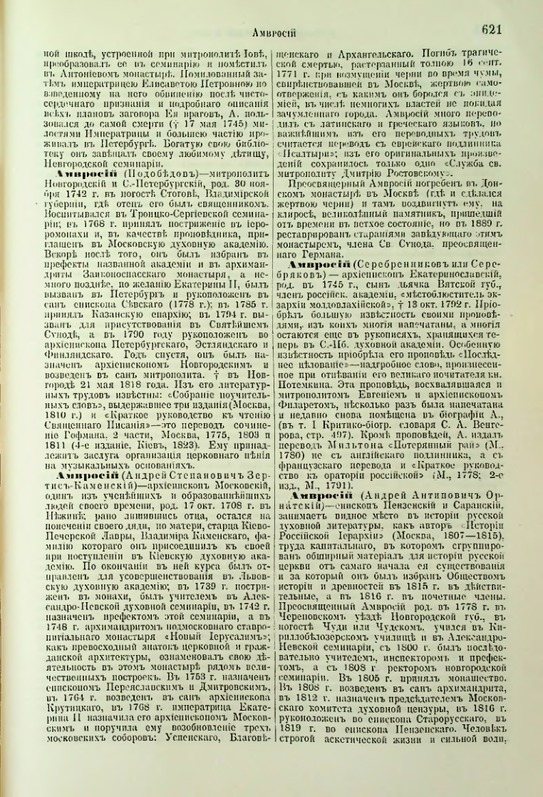 Страница 145