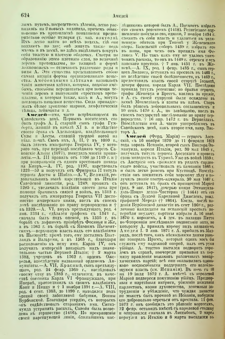 Страница 148