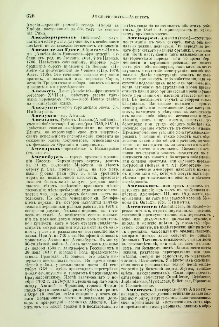 Страница 150