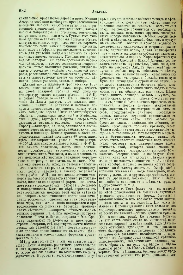 Страница 156