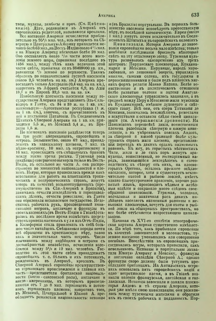 Страница 161