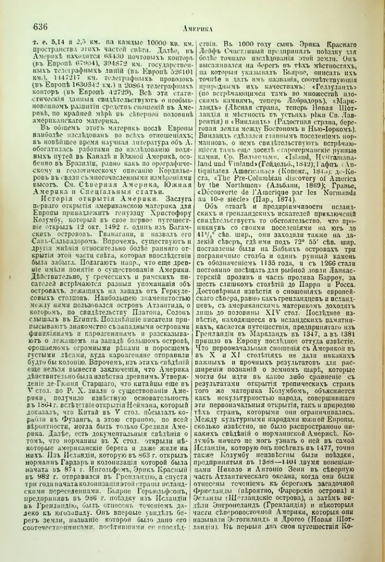 Страница 164