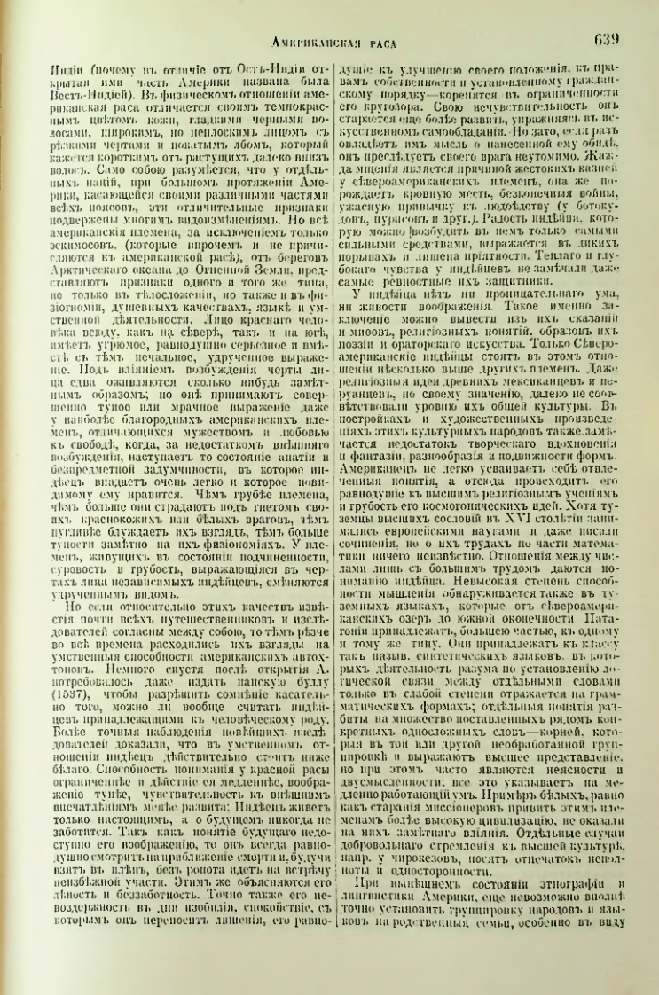 Страница 167