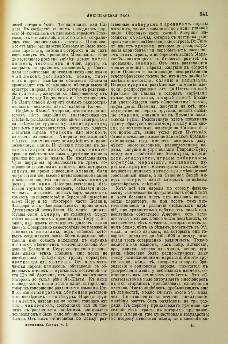 Страница 170