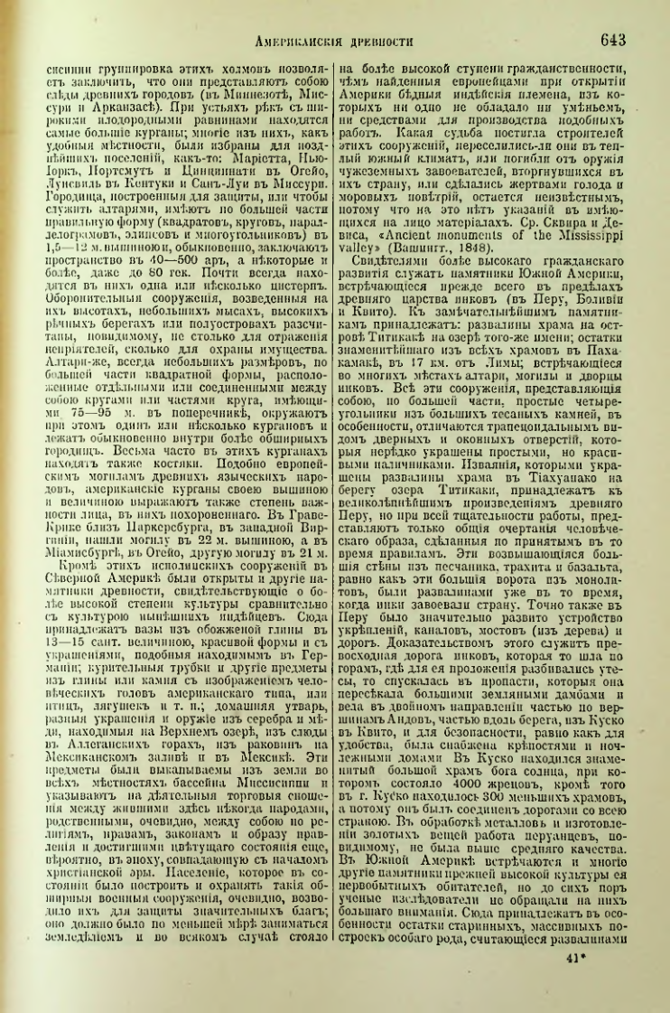 Страница 173