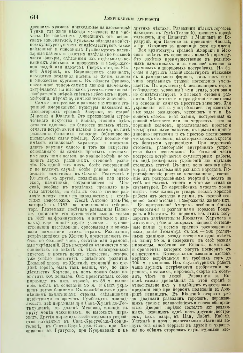 Страница 174