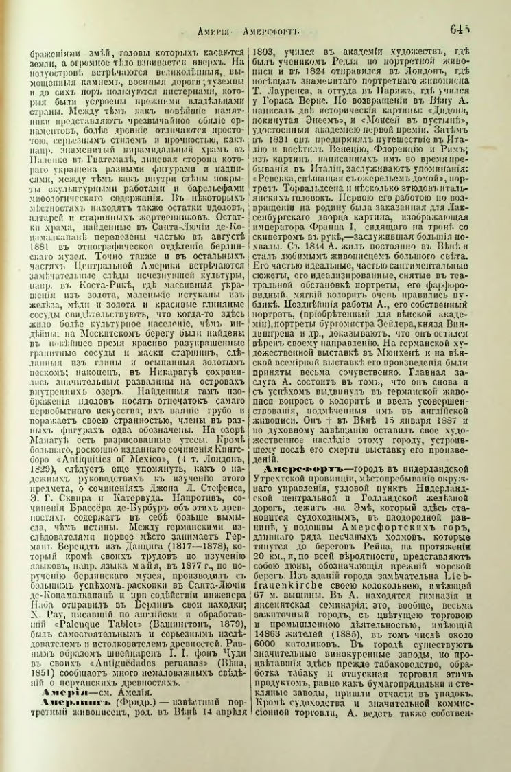 Страница 175
