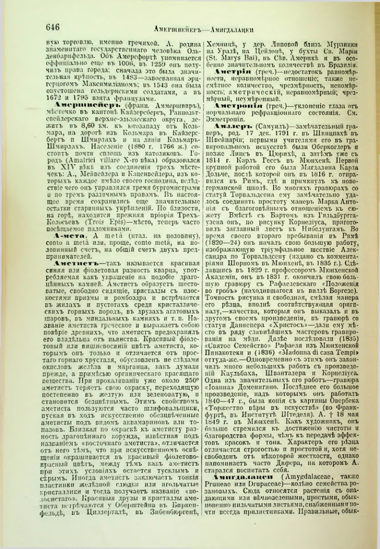 Страница 176