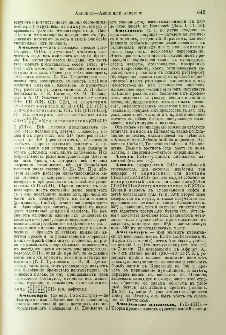 Страница 179
