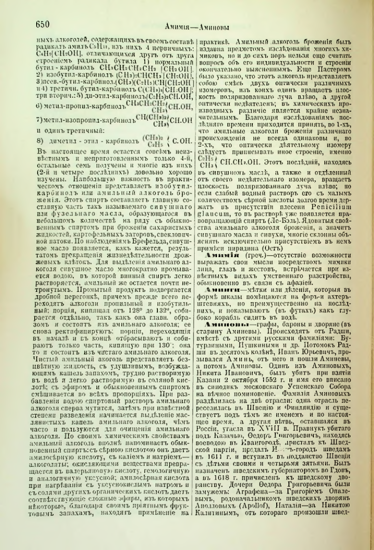 Страница 180