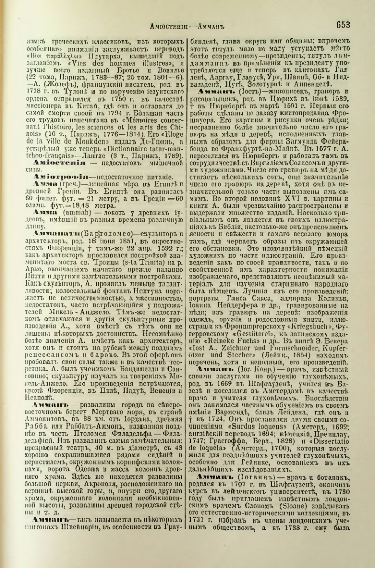 Страница 183