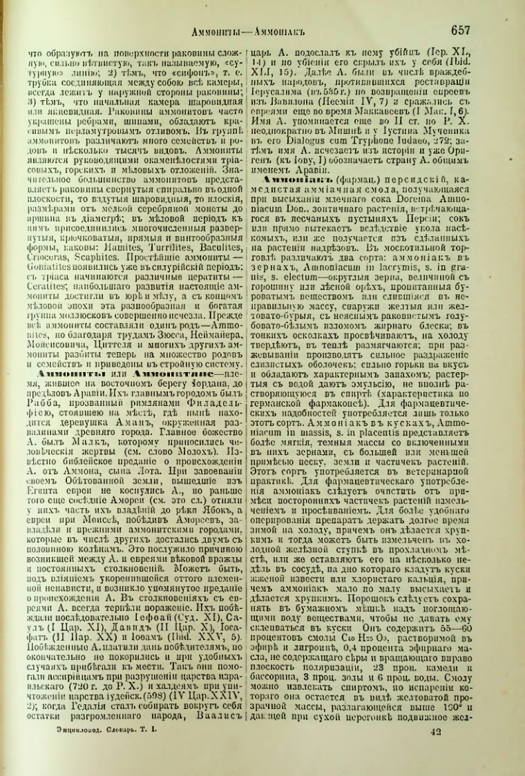 Страница 188