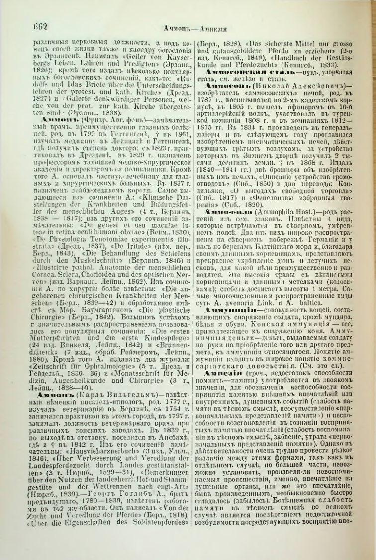 Страница 193