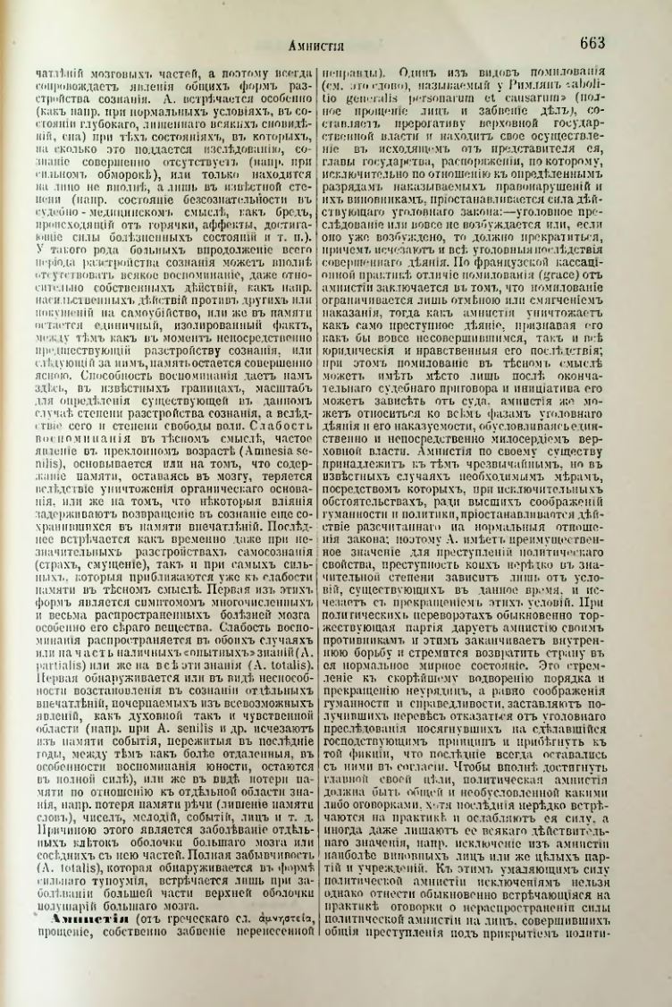 Страница 194