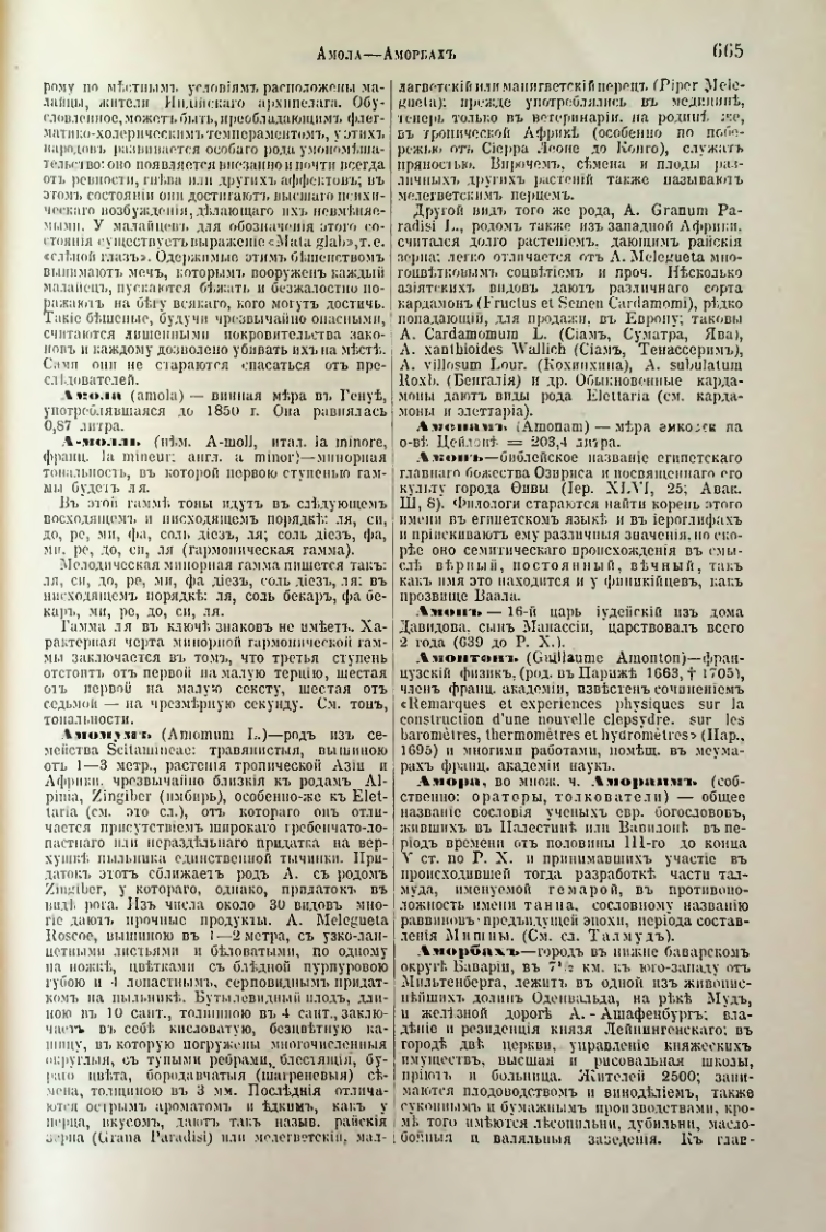 Страница 196
