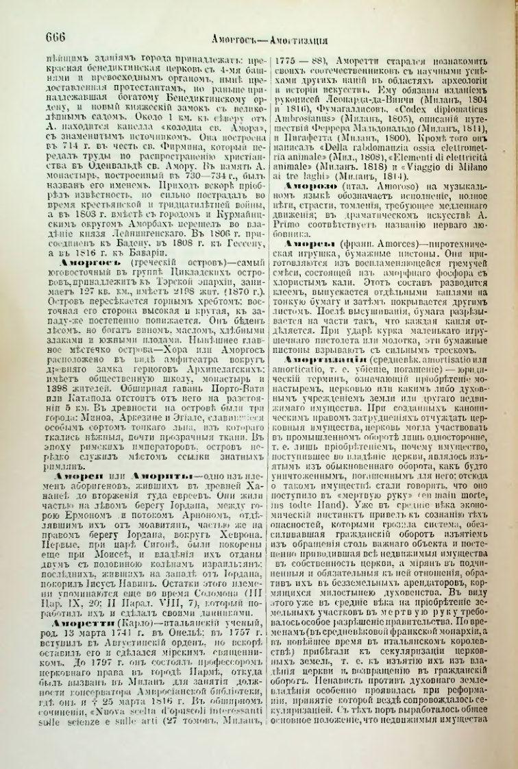 Страница 197