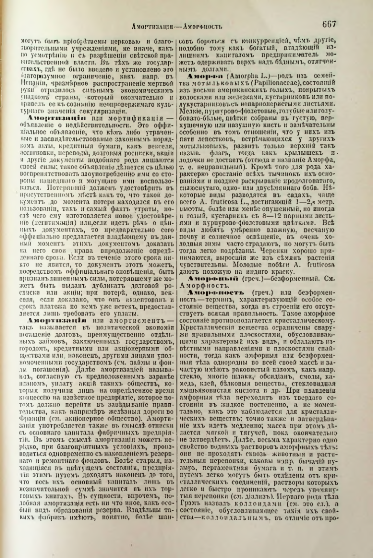 Страница 198