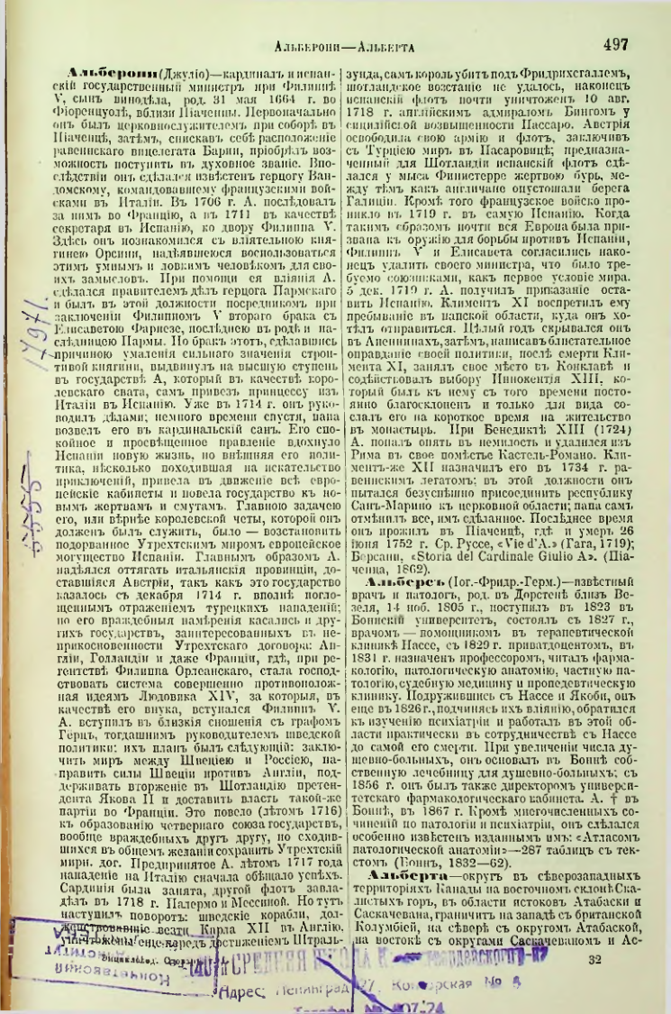 Страница 20