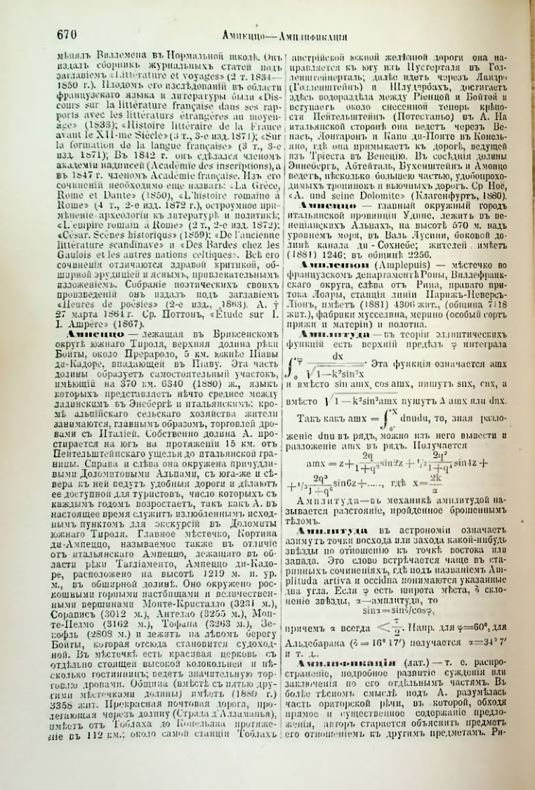 Страница 201