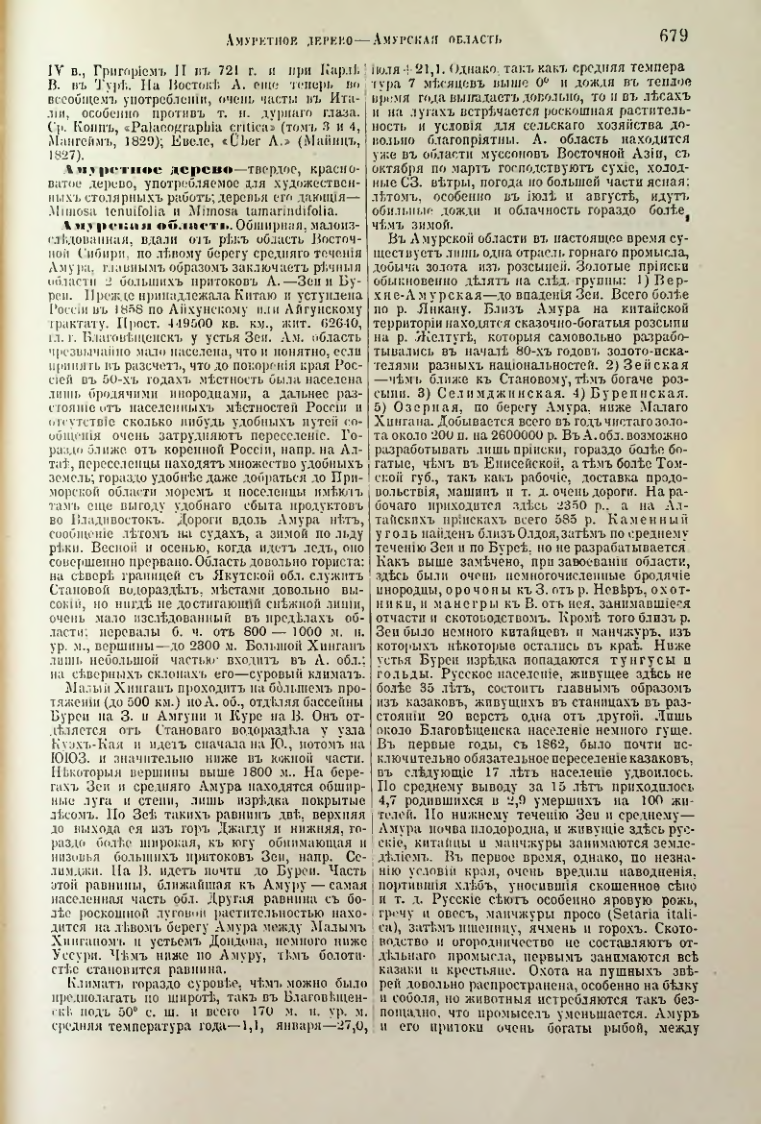 Страница 210