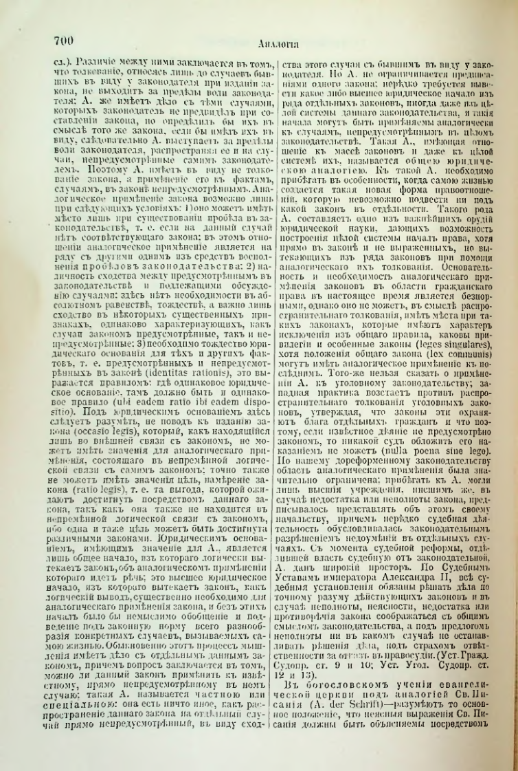 Страница 231