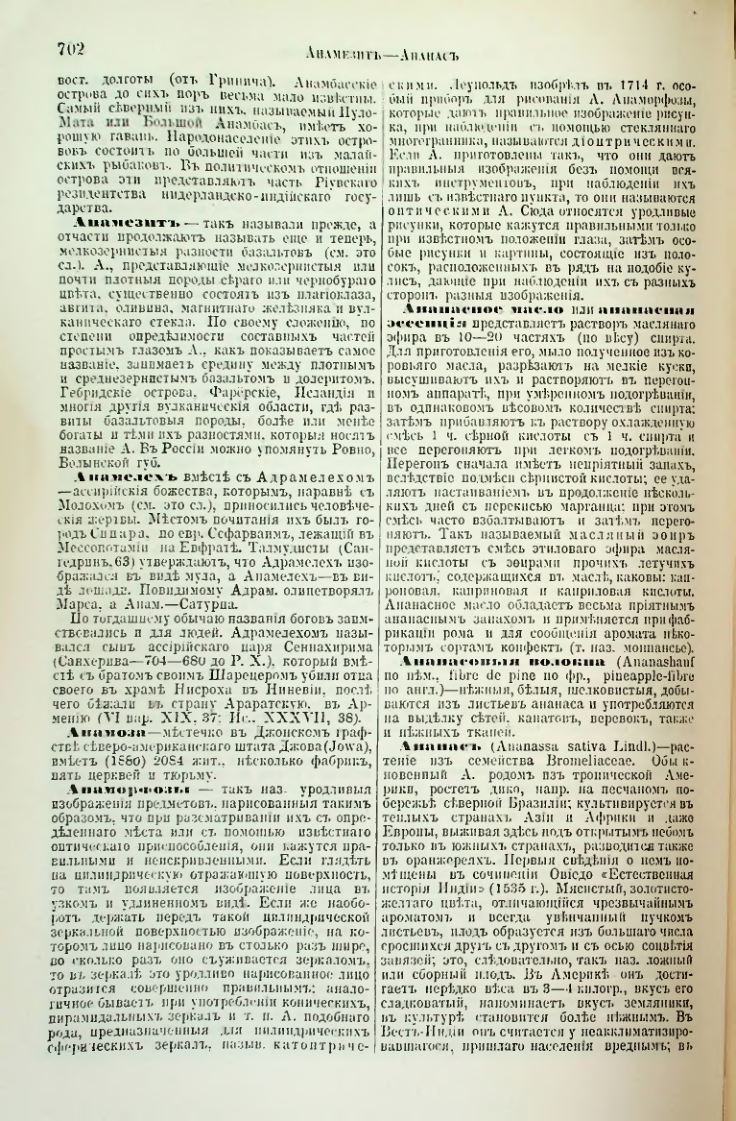 Страница 233