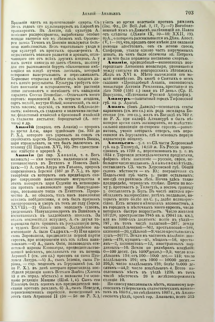 Страница 234