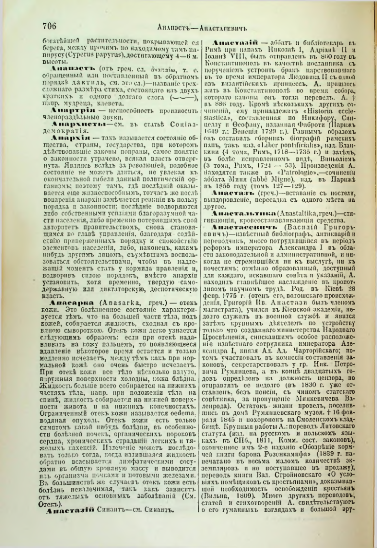 Страница 237