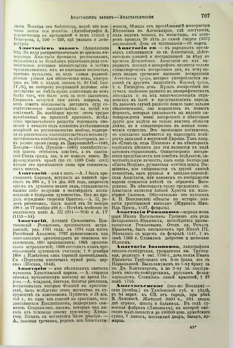 Страница 238