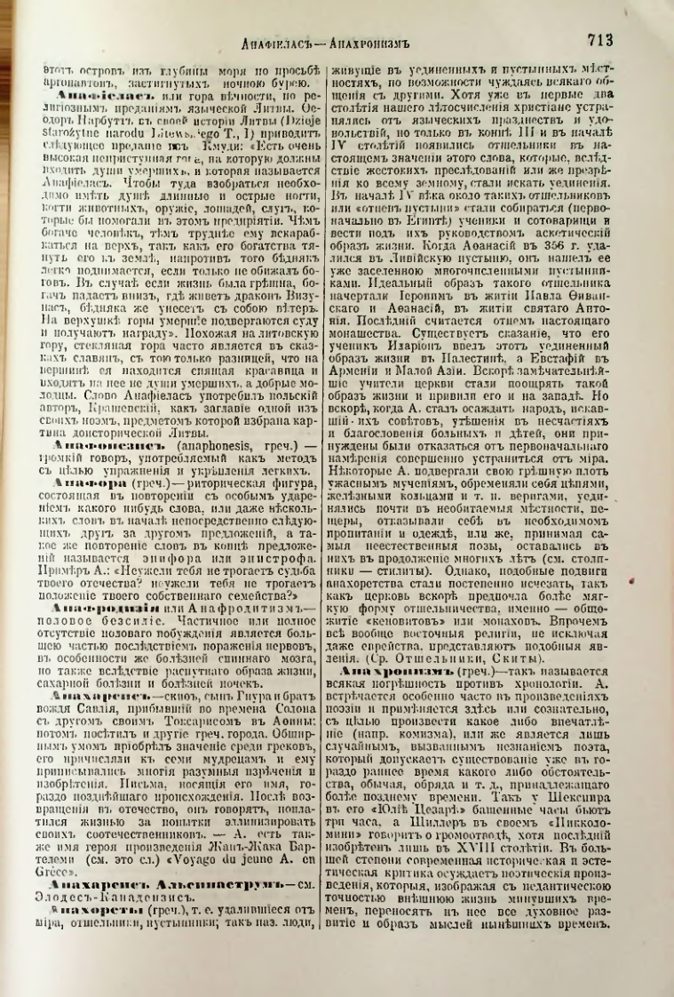 Страница 244