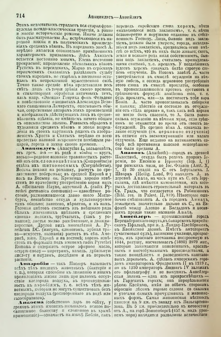 Страница 245