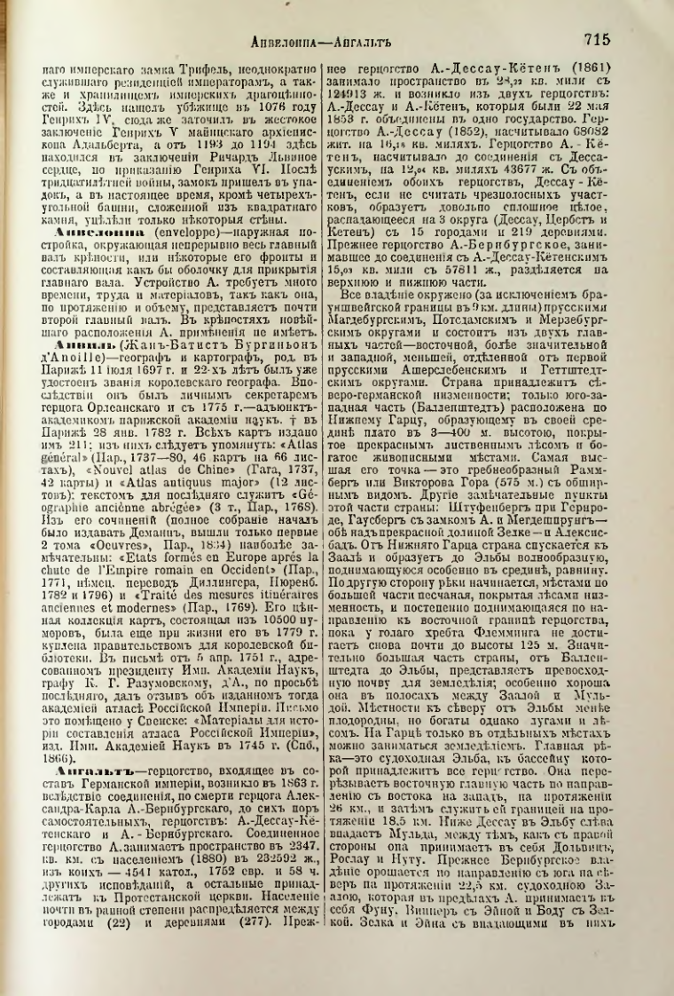Страница 246